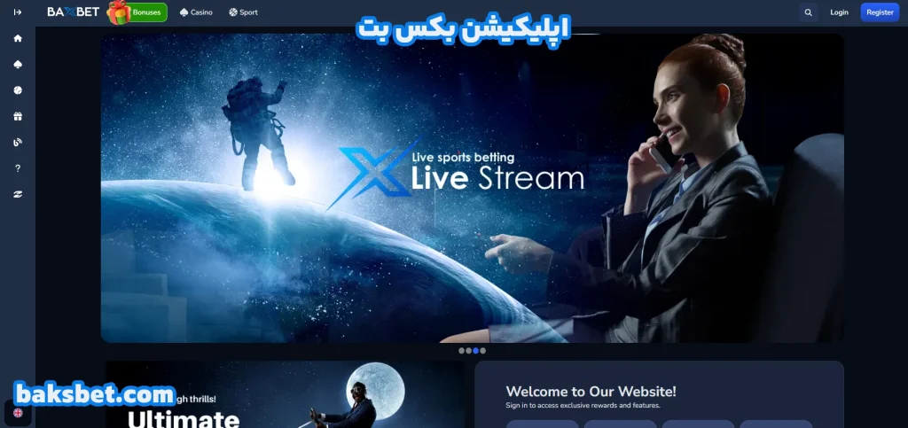 اپلیکیشن بکس بت